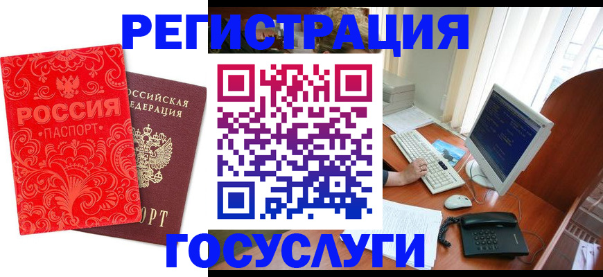 временная регистрация в квартире в Стрежевом