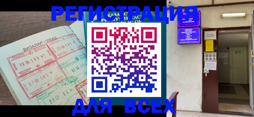 прописка в Стрежевом