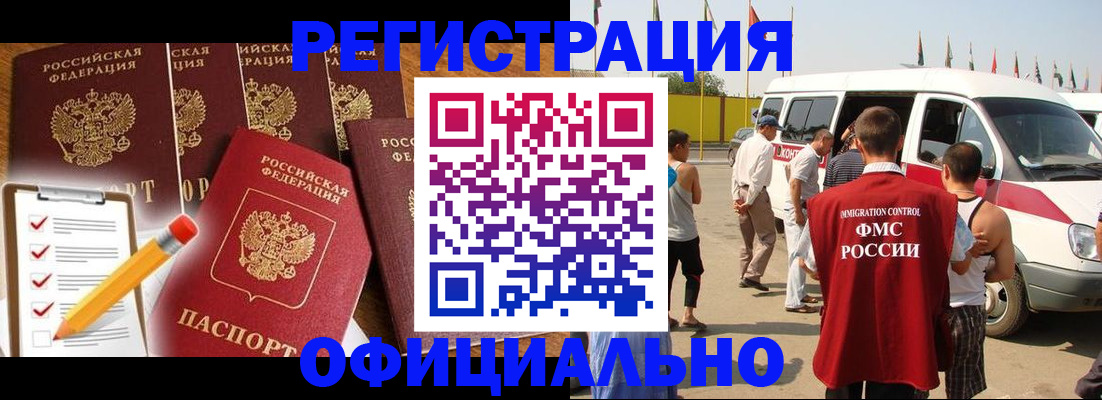 прописка для школы в Стрежевом