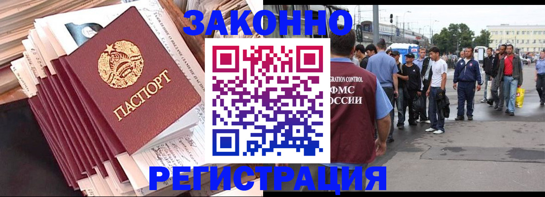 временная прописка в Стрежевом