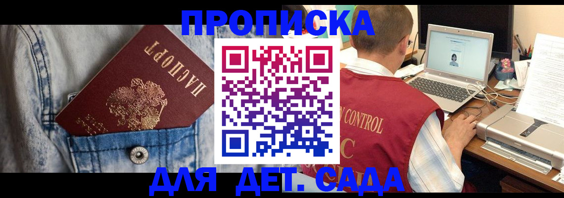 временная регистрация купить в Стрежевом