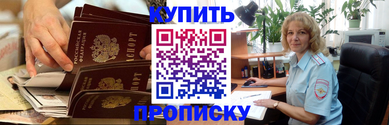 миграционный учет в Стрежевом